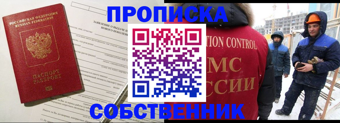 временная регистрация поиск в Лабинске