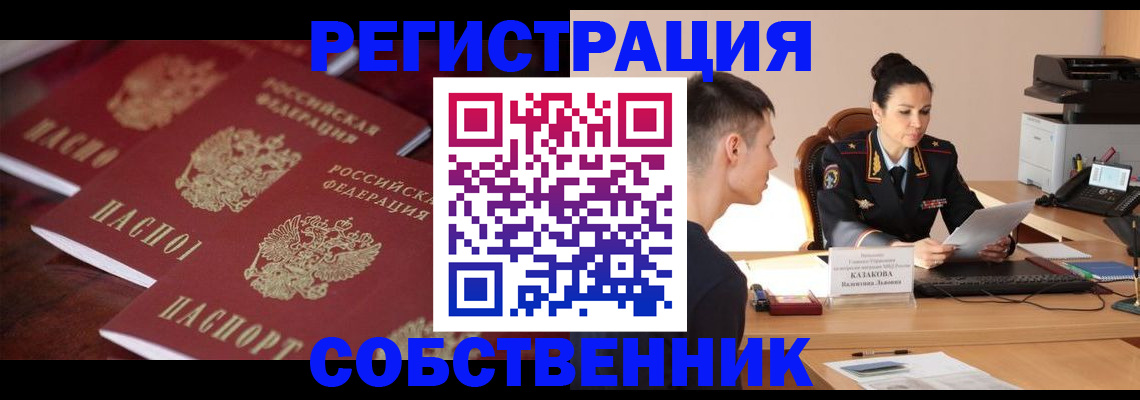 пропишу в квартире в Лабинске