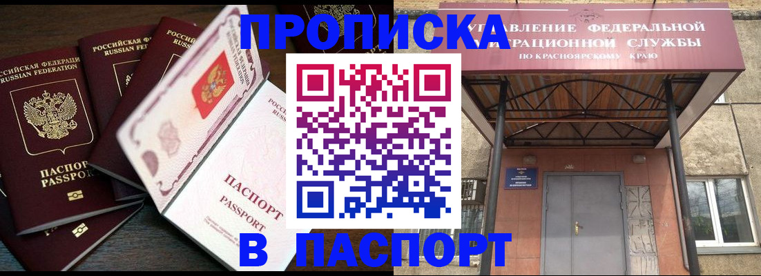 временная регистрация в квартире в Лабинске