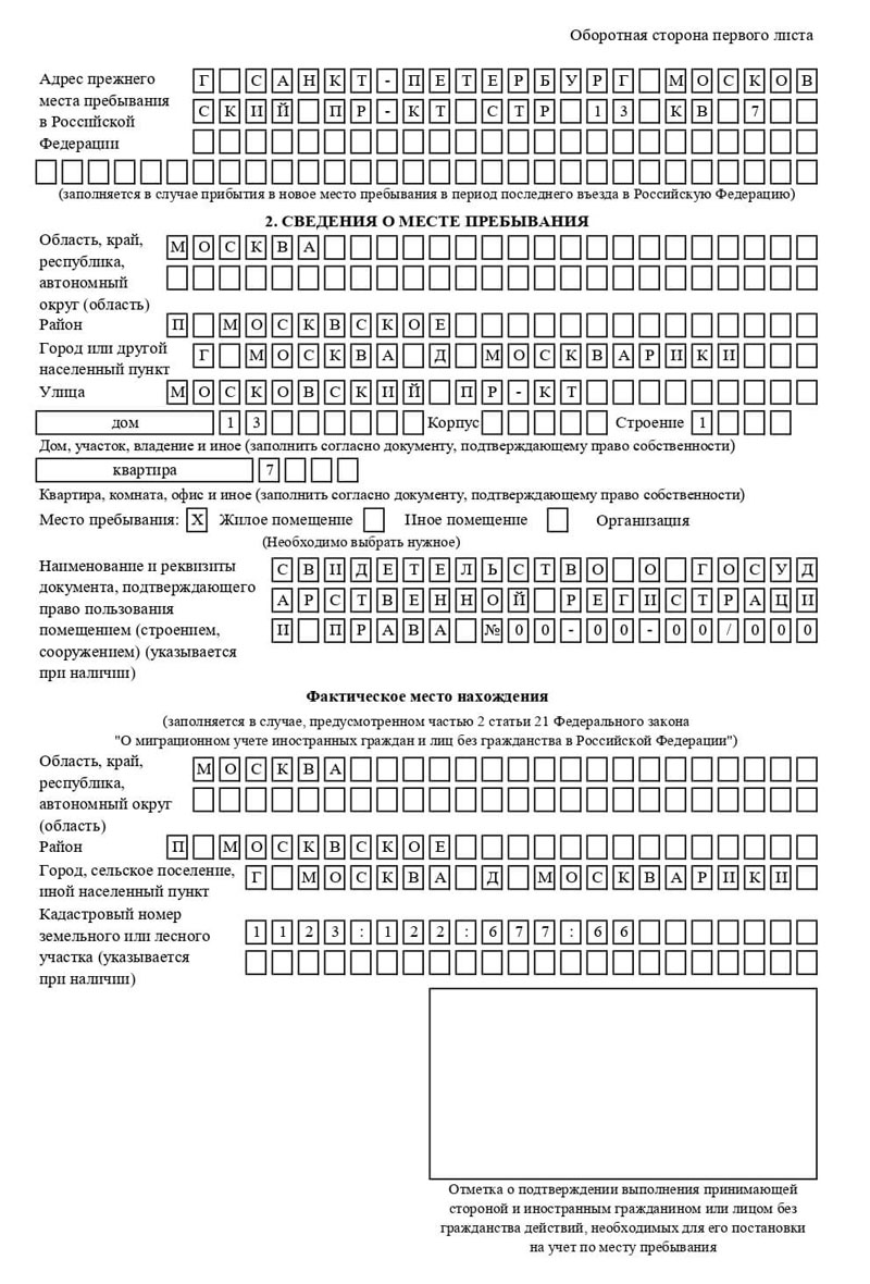 временная регистрация в Лабинске временная регистрация в Лабинске