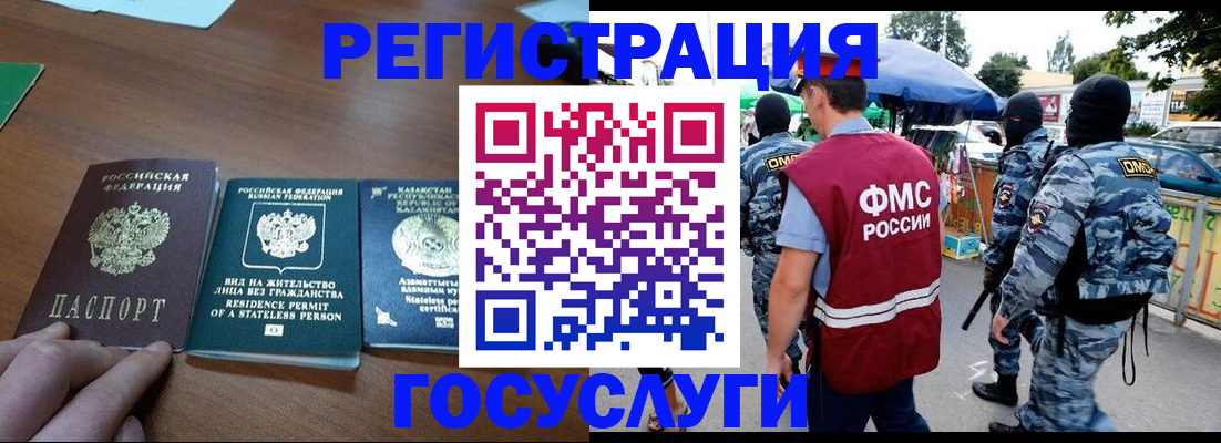 временная регистрация надежно в Лабинске