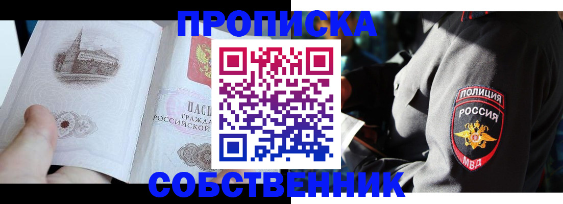 временная регистрация надежно в Лабинске